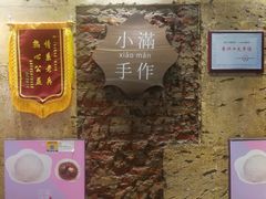 -一口小满手作糯米糍(北山店)