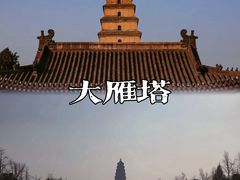 -大慈恩寺(大雁塔)