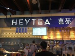 门面-喜茶(上海正大广场店)