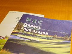 -成都蒲江花样年福朋喜来登度假酒店·宜客乐西餐厅