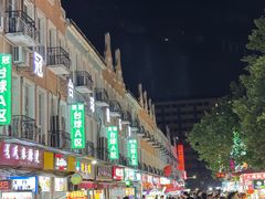 -荷兰街