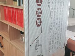 -上康中医脊椎理疗馆