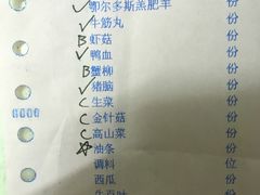 账单-新泰火锅城(蛟翔店)