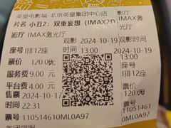 -英皇电影城(英皇集团中心IMAX店)