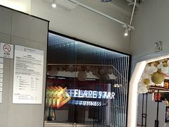 -FLARE STAR FITNESS(复地活力城店)