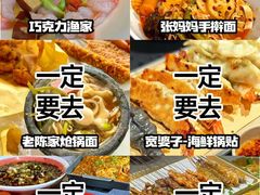 -巧克力渔家.小船海鲜胶东菜(万平口店)