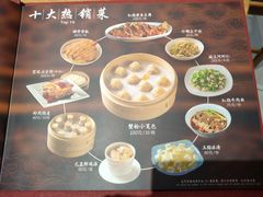 -鼎泰丰(渔阳店)