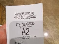 -稻香酒家·33年老字号·港式粤菜(富邦中心店)