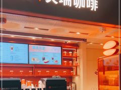 门面-贝瑞咖啡(深圳机场店)