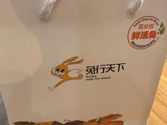 -兔行天下-鸿鹤鲜锅兔(中海国际店)