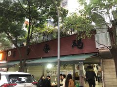 -黑竹香鸡(营和巷店)