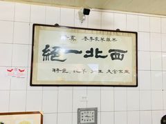 -老李家杂肝汤(回民街店)