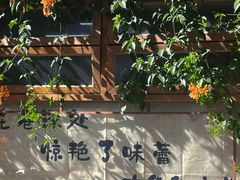 -吃货私房菜(丽江束河古镇店)