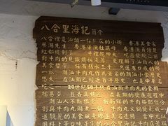 -汕头八合里海记牛肉店(清河店)