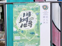 -北化机爱工场文化科技融合产业园