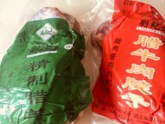 -刘纪孝腊牛羊肉(北广济街店)