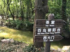 -汇龙潭