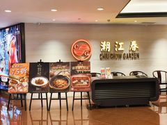 -潮江春(阳光店)
