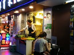 门面-禅悦素食