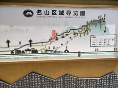 -丰都鬼城名山景区