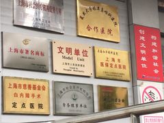 iphone_upload_pic-上海大学附属上海和平眼科医院