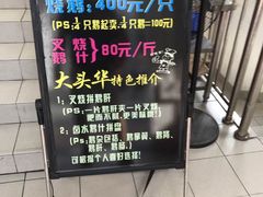 -黄连大头华烧鹅店(大良店)