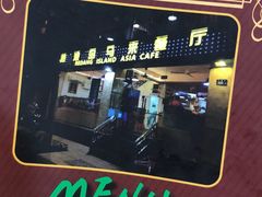 -热浪岛马来餐厅