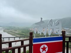 -图们国门景区