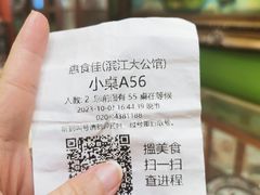 -惠食佳(滨江大公馆店)