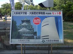 -大阪历史博物馆