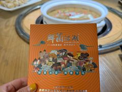 -鲜菌江湖正宗野生菌火锅
