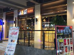 -北市万盛购物广场