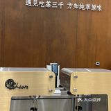 吃茶三千