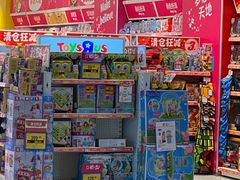 -TOYSRUS玩具反斗城(深圳布吉万象汇店)