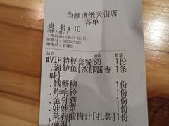 -鱼颜诱纸纸上烤鱼·蛙(龙湖天街店)
