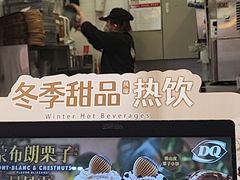 -DQ·蛋糕·冰淇淋(城南嘉园店)