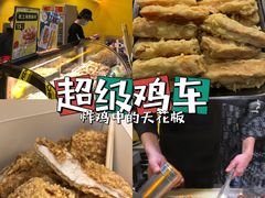 -超级鸡车(曹杨路店)