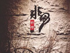 -水月·和牛工坊(水晶郦城店)