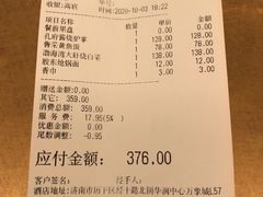 账单-鲁采 LU STYLE(CBD店)