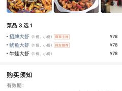 -喜虾客·大虾火锅(郑州无限城店)