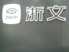 -浙文眼镜(华熙528店)