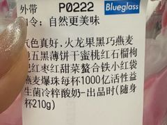 -Blueglass酸奶(华贸购物中心店)