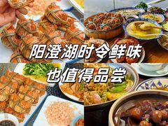 -阳澄湖半岛旅游度假区