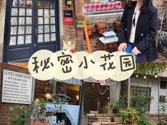-秘密小花园(第三中学店)