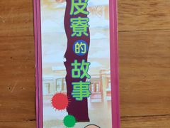 -剥皮寮历史街区