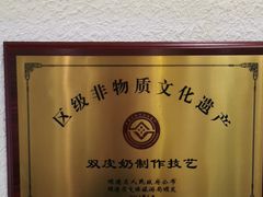 -仁信老铺(北滘店)