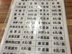 菜单-宝瑞门钉肉饼店