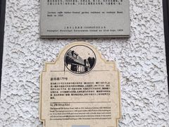-一尺花园(安和花园店)