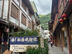 -松州古城