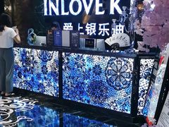 -INLOVE KTV(新天地店)